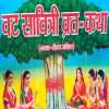 Vat Savitri Vrat, also known as Vat Purnima, is a Hindu festival celebrated by married women, primarily in North India and parts of Western India, on the full moon day (Purnima) of the month of Jyeshtha.