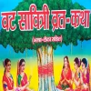 Vat Savitri Vrat, also known as Vat Purnima, is a Hindu festival celebrated by married women, primarily in North India and parts of Western India, on the full moon day (Purnima) of the month of Jyeshtha.