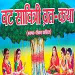 Vat Savitri Vrat, also known as Vat Purnima, is a Hindu festival celebrated by married women, primarily in North India and parts of Western India, on the full moon day (Purnima) of the month of Jyeshtha.