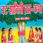 Vat Savitri Vrat, also known as Vat Purnima, is a Hindu festival celebrated by married women, primarily in North India and parts of Western India, on the full moon day (Purnima) of the month of Jyeshtha.