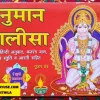 'Hanuman Chalisa' in Hindi. The cover is red with large yellow text for the title and includes a prominent illustration of Lord Hanuman seated on the right.", "apan mithla" www.todayuse.com