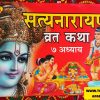 "सत्यनारायण" (Satyanarayan) Real story of god. todayuse.com