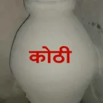 "Handmade traditional Indian mitti kothi made of clay and dung, used for storing rice, dal, and wheat in a rural household