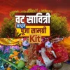 Vat Savitri: A traditional, handcrafted set from Mithila used by married women to worship Savitri and Satyavan. Apan Mithil, Todayuse.com