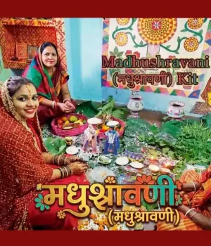 Maithili: Hindu festival celebrated in the Mithila region It is believed that Goddess Parvati observed the Madhushravani Puja's fast first and continued to have Lord Shiva as her husband in all her births. todayuse.com
