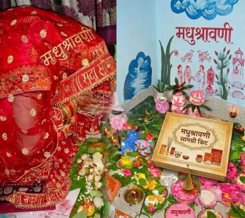 Maithili: Hindu festival celebrated in the Mithila region It is believed that Goddess Parvati observed the Madhushravani Puja's fast first and continued to have Lord Shiva as her husband in all her births.